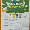 양산시 반려동물지원센터 이미지