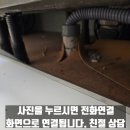 씨유 시흥샘길점 | 시흥 음식물처리기 냄새와 배수안됨으로 철거 교체