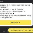 구떼포유 - 연제구 안연로8번길 41 | 구떼포유