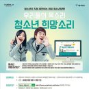 희망소리 한겨레