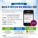 주정차단속-2 이미지