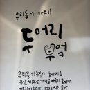 참새방앗간협동조합