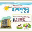 대한건설 주식회사 이미지