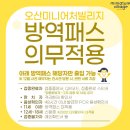 시립물향기어린이집 | 오산 미니어처 빌리지 예약꿀팁