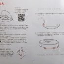 로보락 로봇청소기 S5 매뉴얼 이미지