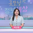 여자의봄산부인과의원 | [TV조선 굿모닝 정보세상] 여자의봄산부인과의원 김현영대표원장님과 함께하는 갱년기증후군을 물리칠...