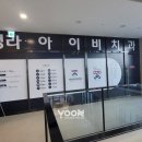 아이비치과의원 이미지