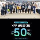 아스트로테크 | KPP 브랜드 대전 서울 투어 후기
