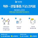 마포바로본정형외과의원 이미지