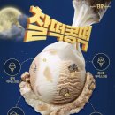 찰떡콩떡 - 아산시 탕정면로 37 | 찰떡콩떡