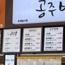 정안휴게소에서 꼭 먹어야 할 국민 간식! ‘공주 밤빵’ 솔직 후기