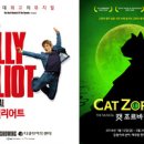 뮤지컬 판타지아 이미지