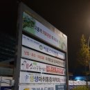 서울나눔마취통증의학과의원 이미지