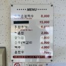 동원섭해물칼국수