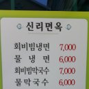 신리면옥강릉점 이미지