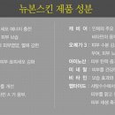 뉴본 스킨케어 이미지