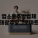 태광그릇마트