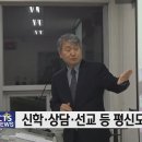 장로회신학대학교 기독교와사회대학원 이미지