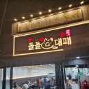 토곡 이미지