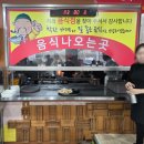 수손짜장 | 코리안손짜장 후기｜화성 중식맛집·동탄짜장맛집으로 유명한 이유