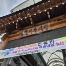 영월에 음식 사러갔다 온 후기