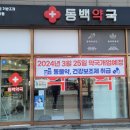 해운대동물약국 이미지