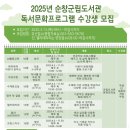 순창군립도서관 이미지