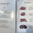 늘봄숯불갈비 이미지