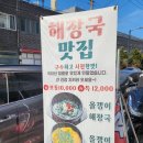충청도올갱이국(본점) 네이버블로그