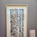 [덕계] 붓끝 아름다움 수묵화 | [MMCA서울 한국현대미술 하이라이트 ]개인이 모여 시대가 되다: 이응노 화백이 <군상>에 담은 민주화의...