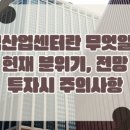 앨리스타공인중개사사무소 이미지