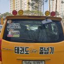 용인대예다함태권도 이미지