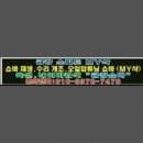 금강쇼바 이미지
