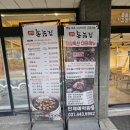 촌놈집삼덕공원점