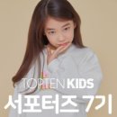 탑텐키즈 - 천안시 동남구 신촌1길 23 | 탑텐키즈