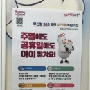종합피아노써비스쎈타 | 부산광역시육아종합지원센터ㅣ장난감도서관 대여 후기