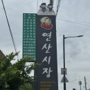 논산빵집 세빵 방문 후기, 논산베이커리카페 추천
