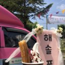 해솔푸드 이미지