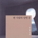 심야 식당 / 박소란 『중앙SUNDAY/시(詩)와 사색』 이미지