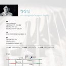 김형섭 가야금 독주회 이미지