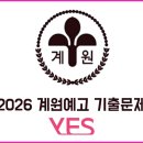 수미계원