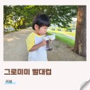 아이샘어린이집 | 어린이집 빨대컵 추천 그로미미 PPSU 아기 빨대컵 소독 방법
