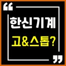 해양기계제작소 - 2336 | 해양기계제작소