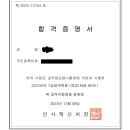 2023 국가직 7급 화공직 합격수기 이미지