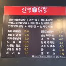 인생닭발