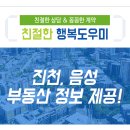 진천하나로약국 이미지