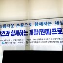 사)강원특별자치도 신체장애인복지회 춘천시지부 이미지