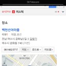 백천선어마을 이미지