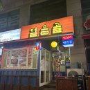 얼음골막걸리 이미지