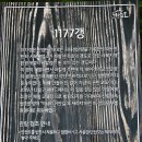 운탄고도 5길 - 광부와 광부 아내의 애뜻한 사랑의 길 이미지